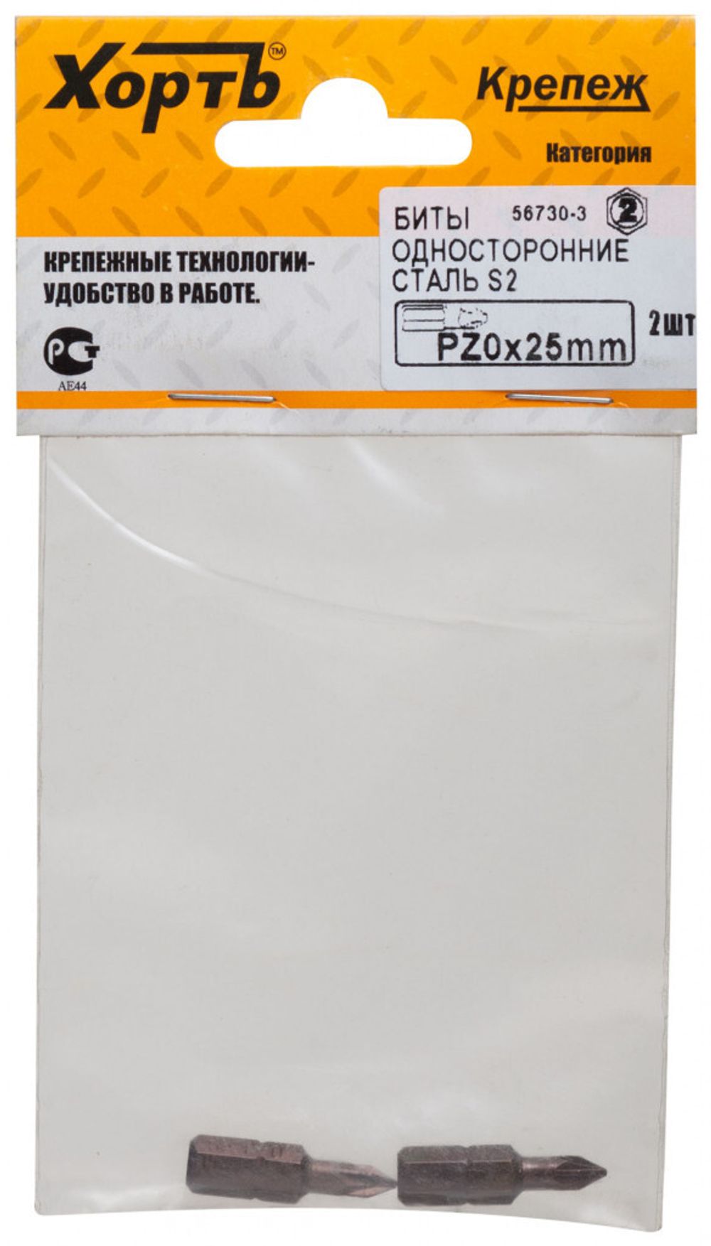 Биты односторонние сталь S2, PZ0x25 mm 2шт. (фасовка)