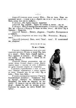 Театр для детей. Комедии и сцены | Лукашевич Клавдия Владимировна