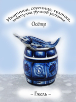 Сахарница Гжель.