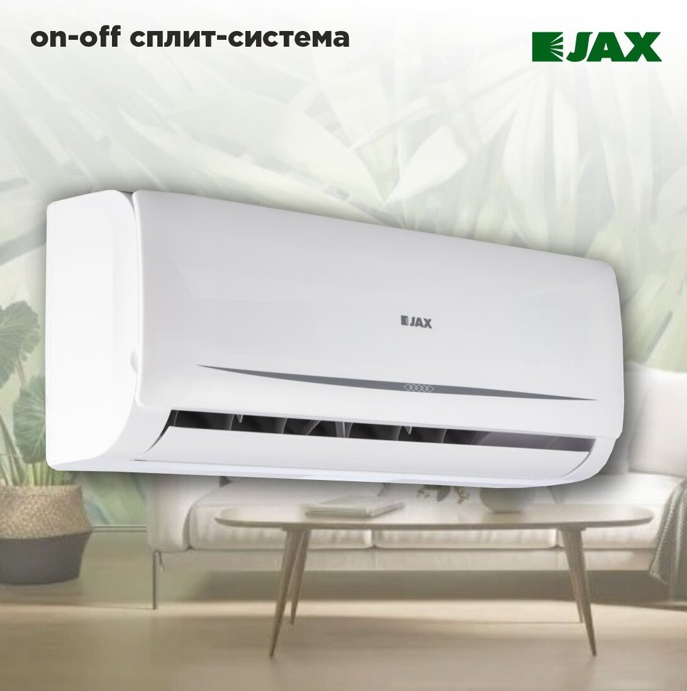 Сплит-система JAX TASMANIA ACN-09HE кондиционер для дома и дачи до 27 кв м