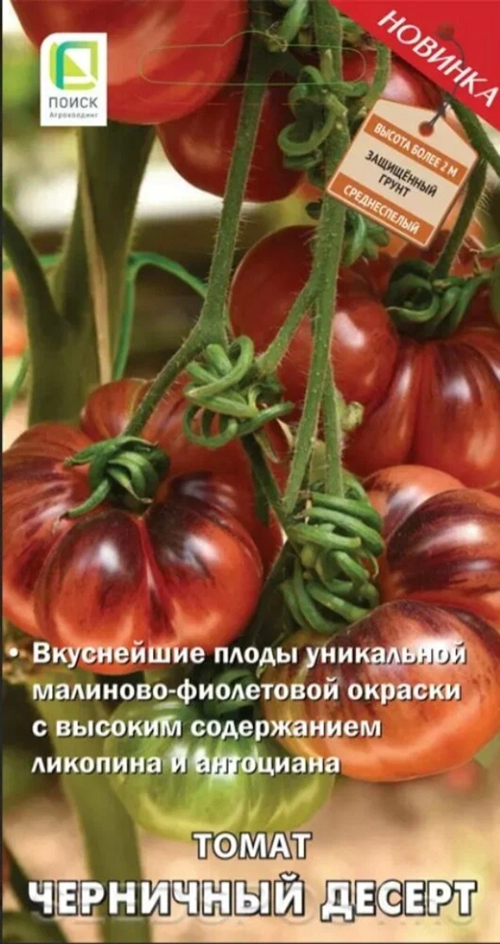 Томат семена 45 =