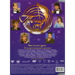 Сборник / Песня 86-90 (8DVD)