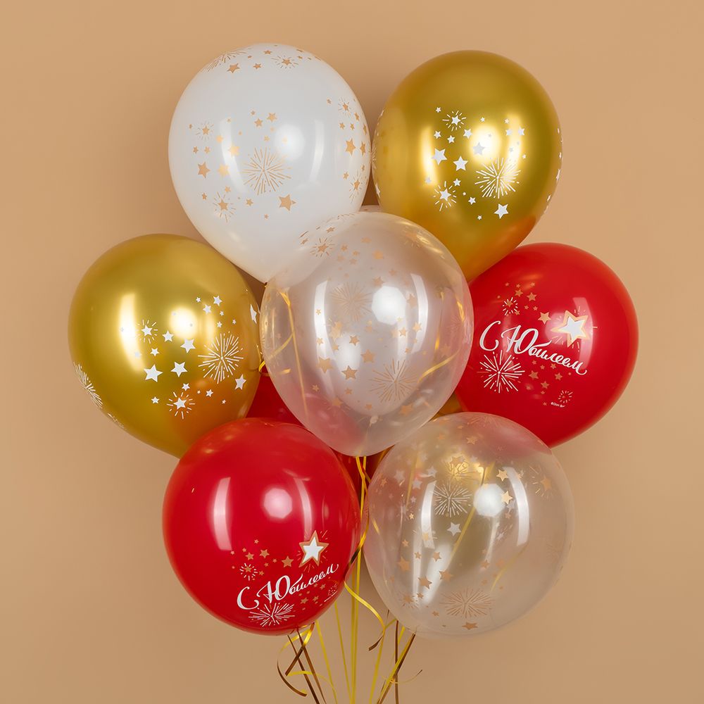 Шар (12''/30 см) С Юбилеем (звезды), Ассорти, хром, 5 ст, 25 шт.