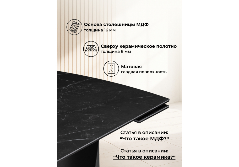 Керамический стол Woodville Готланд 180(240)х90х79 черный мрамор, черный, ножки черные