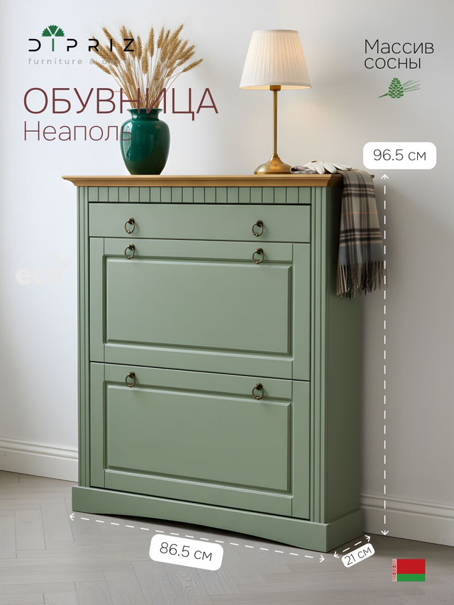 Обувница для прихожей, 87х21х97, Неаполь, тумба для обуви в прихожую, 2 двери 1 ящик, сосна, зеленый эвкалипт, Dipriz