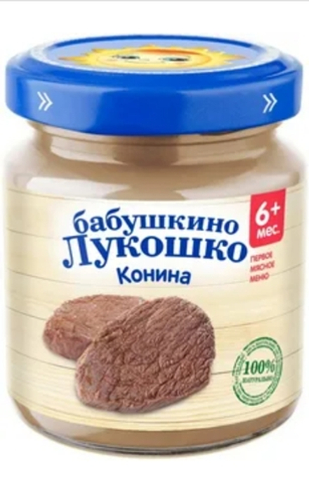 Конина БЛ