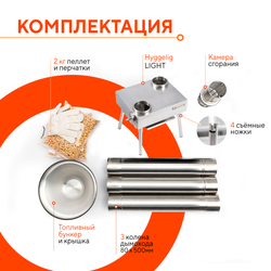 Походная печь Hyggelig Light