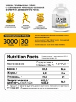 Гейнер Optimum System 100% MASS GAINER 3000 г