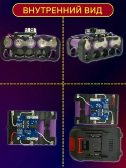 Дополнительный аккумулятор/батарейка 2000mAh для шуруповерта, мини мойки, аккумуляторной цепной пилы, болгарки