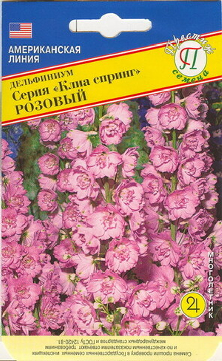 Дельфиниум Клиа спринг Розовый Престиж