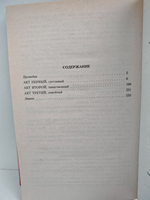 Огненный Патруль