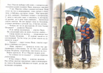 Свеча в окне. Сборник рассказов. Борис Ганаго