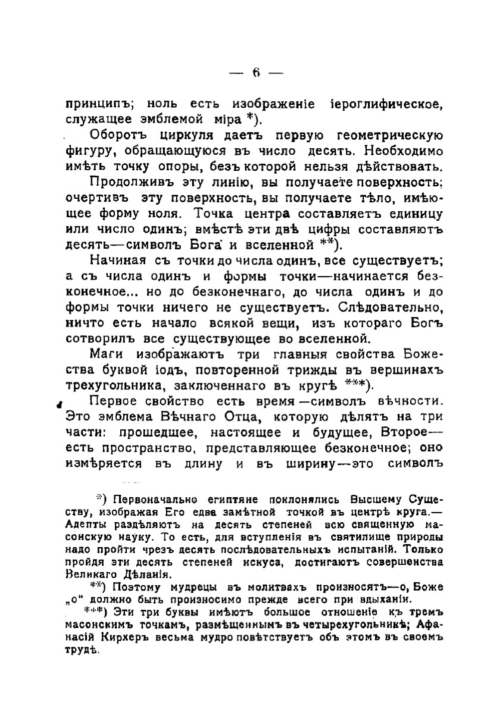 Каббалистическая наука или способ узнавания добрых духов, влияющих на судьбу человека | Ленен Лазарь
