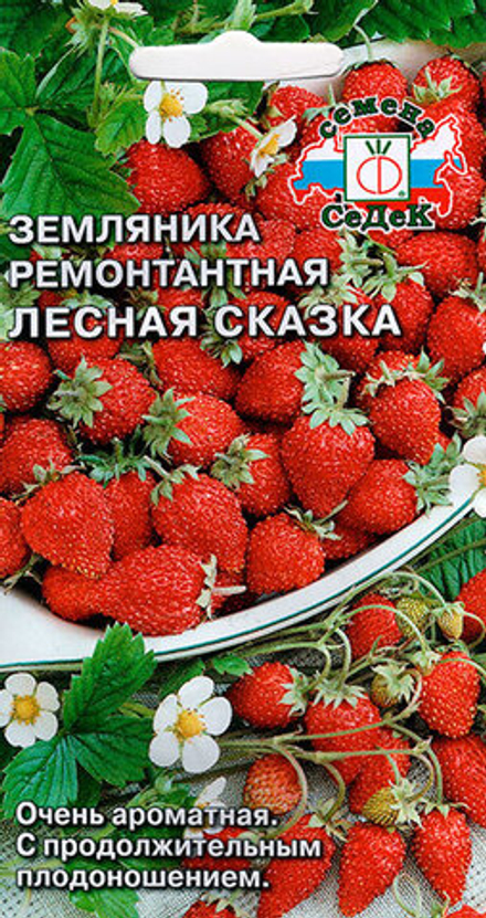 Земляника Лесная сказка 0,04г ремон. Ц СеДеК