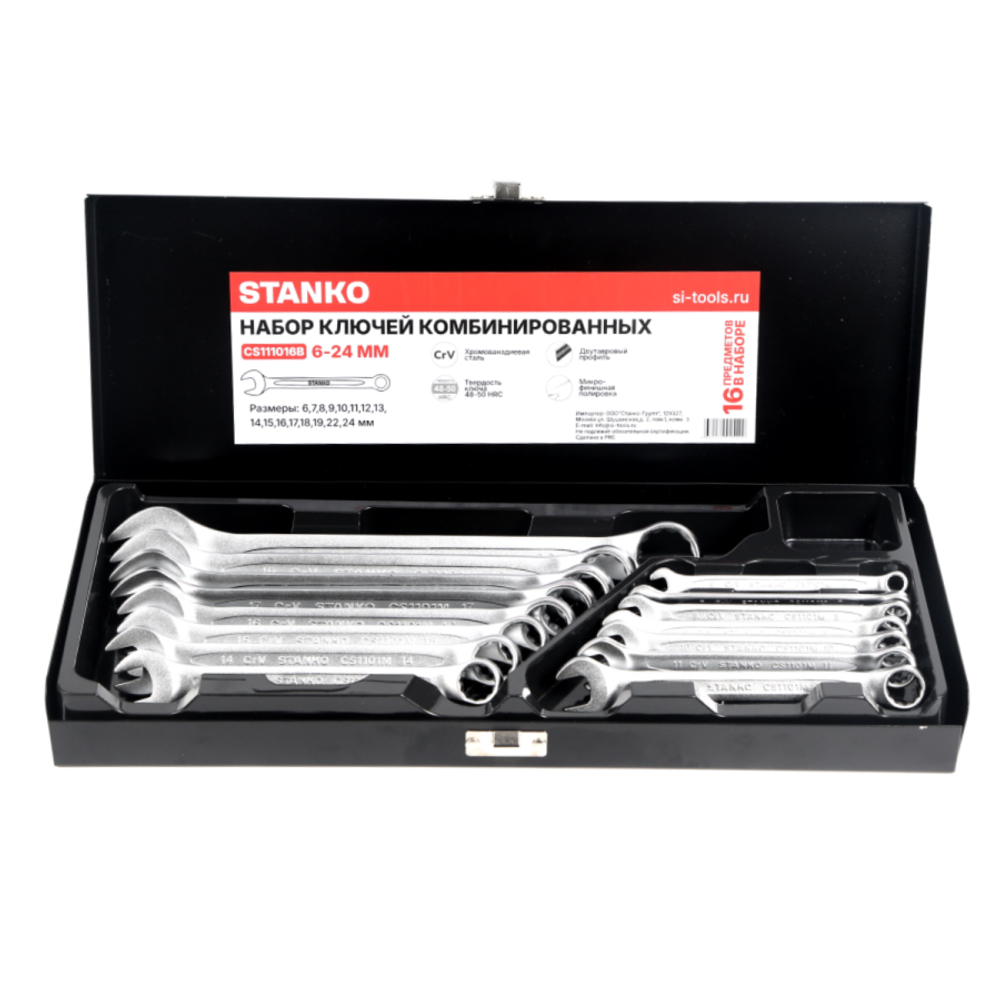 CS111016B Набор ключей комбинированных 16 предметов в кейсе (6-24 мм)