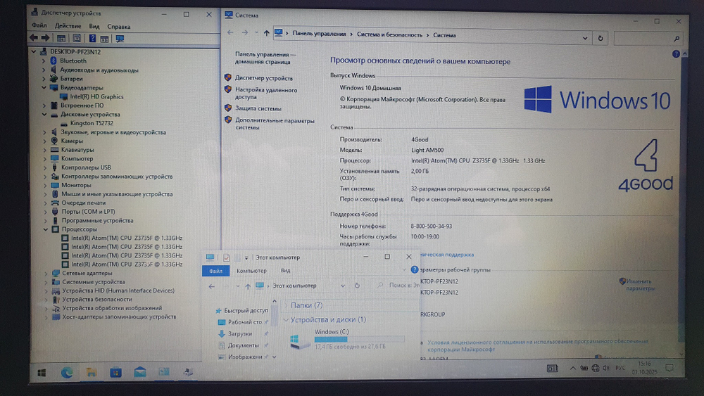 Ноутбук 4good Intel/2Gb/Light AM500/Windows 10