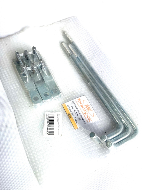 Комплект подключения РП-70, МРС-70 (6 пластин + 3 тяги)