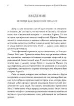 Эго и Самость: ветхозаветные пророки от Исайи до Малахии