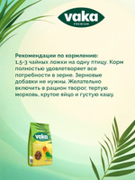 Корм для средних попугаев Baka High Quality, 500г