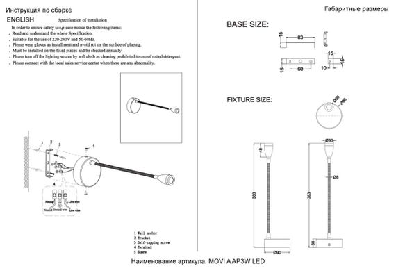 Бра Crystal Lux MOVI A AP3W LED WH
