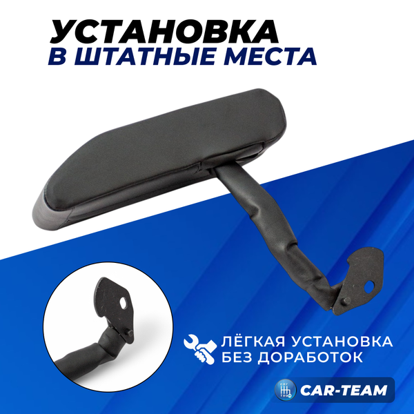 Подлокотник Лада Калина 1 из экокожи "Аламар"
