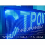 Светодиодное табло "Бегущая строка" синего свечения 240х2320x90 мм