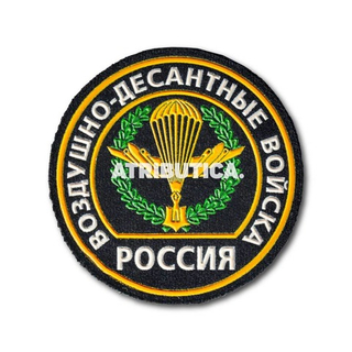 Нашивка ( Шеврон ) На Рукав Воздушно-Десантные Войска ( ВДВ ) России ( обр. 1994 г. ) Черная