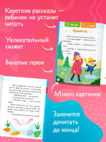 Читаем вместе. Читаю сам. Как Митя о собаке мечтал