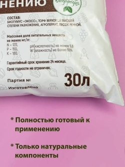 Грунт универсальный для цветов и рассады 30л