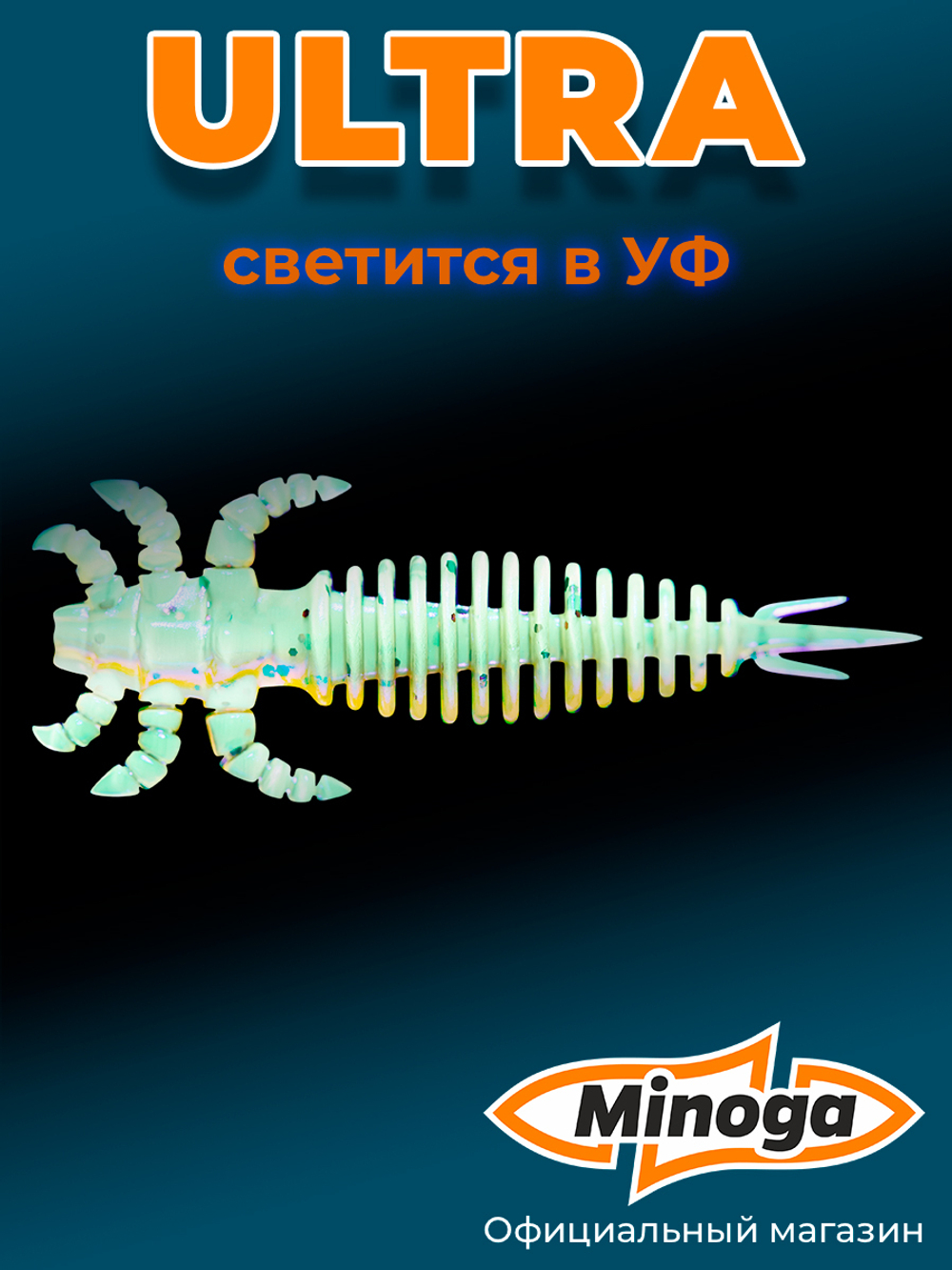 Силиконовая приманка ULTRA 2,0"(8шт) 50мм, цвет 003
