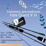 Спиннинг телескопический Fate Quest Rod Spin 8'0 MH 15-40g