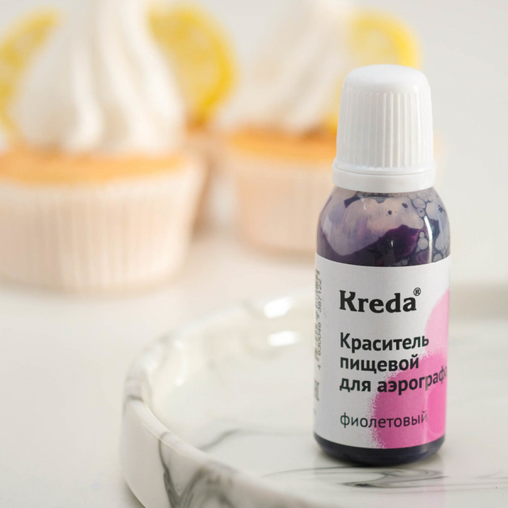 Краситель для аэрографа Фиолетовый пищевой 20 г Kreda