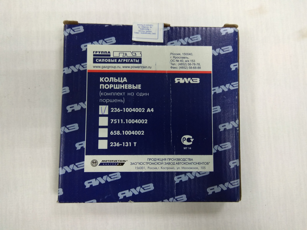 Кольца поршневые ЯМЗ 236-1004002-А4