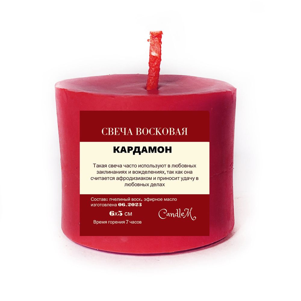 Свеча красная /удача в любви / с эфирным маслом, КАРДАМОНА, из пчелиного воска, 6х5 см
