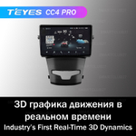 Teyes CC4 Pro 9" для SsangYong Korando 3. Action 2013-2017