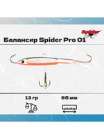 Балансир рыболовный Pro 01 13гр, 65мм, цвет 02