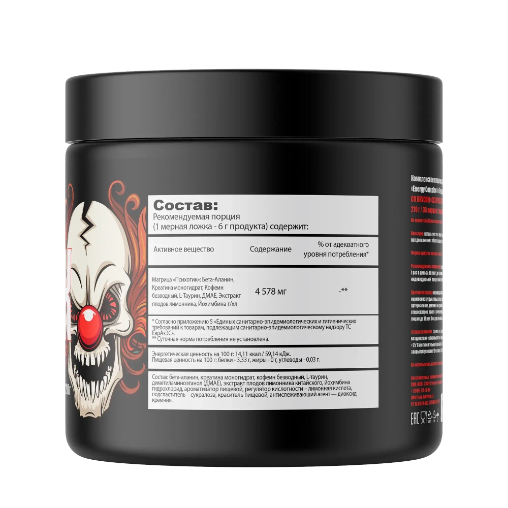 Предтрен Hell Labs Психотик 210 г ежевика