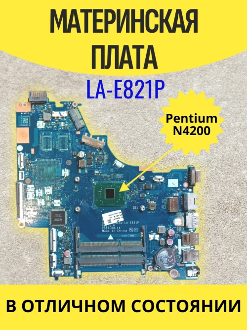 Материнская плата LA-E821P HP 250 255 G6 15-BS RA