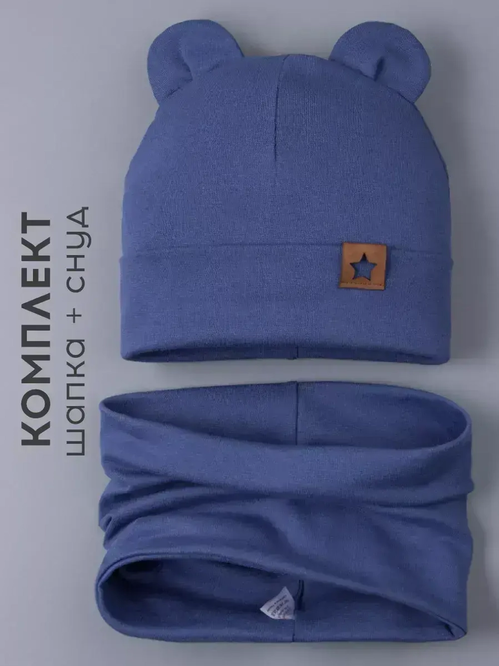 Шапка для мальчика с ушками, осенняя, синяя