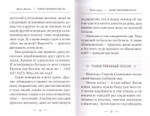 Таинственный посох. Рассказы для юношества. Монах Варнава (Санин)_УЦЕНКА