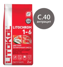 Затирка цементная Litokol Litochrom 1-6 C.40 антрацит