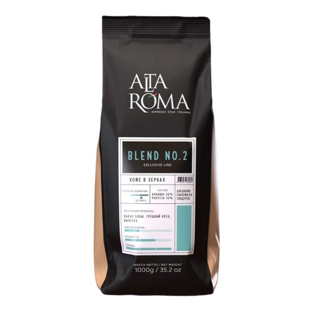 Кофе в зернах Alta Roma Blend №2 1 кг, 2 шт