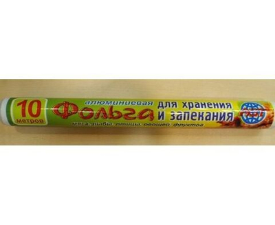 Фольга для запекания и хранения 30см х 10м, 10мкм, AST