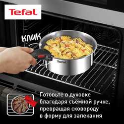 Набор посуды со съемной ручкой 13 предметов Tefal Ingenio Emotion L896SD04