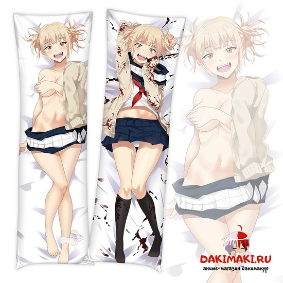Дакимакура Химико Тога арт. 0573