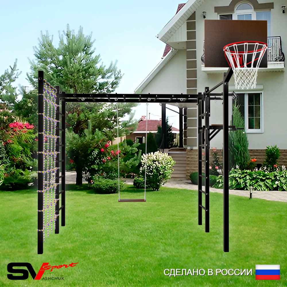 Уличная шведская стенка Sv Sport рукоход с комплектом турник прямой 2шт У5316К (Турник/Брусья/Деревянные/Щит баскет/Сетка)