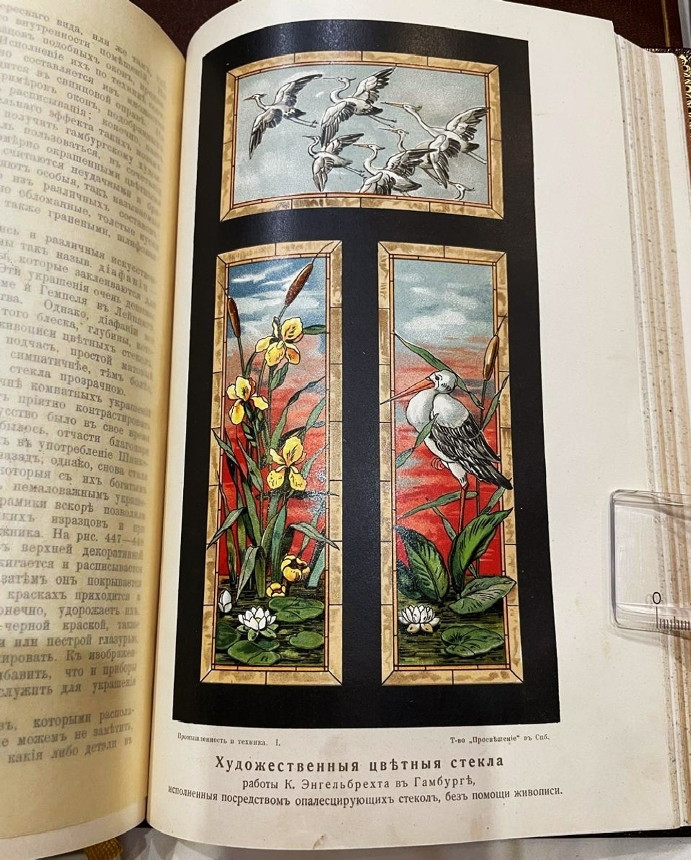 "Промышленность и техника. Энциклопедия промышленных знаний в 11 томах". 1911г.