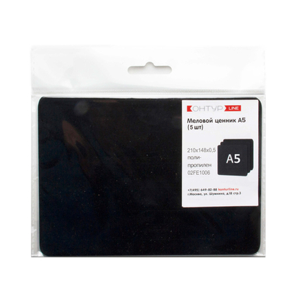 Ценник меловой А5 5 шт/упак 02FE2206