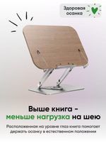 Вращающаяся подставка для книг BLESSTEC R02