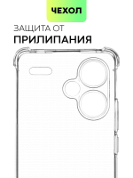 Чехол BROSCORP для Redmi Note 13 Pro+ (арт.XM-RN13P+-HARD-TPU-TRANSPARENT )